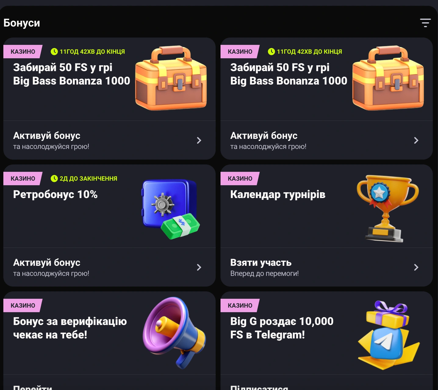 горіла бонус