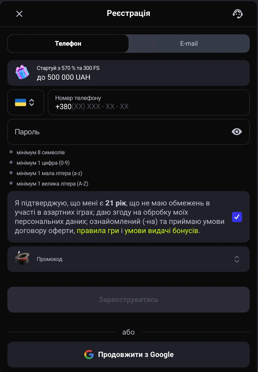 горіла реєстрація