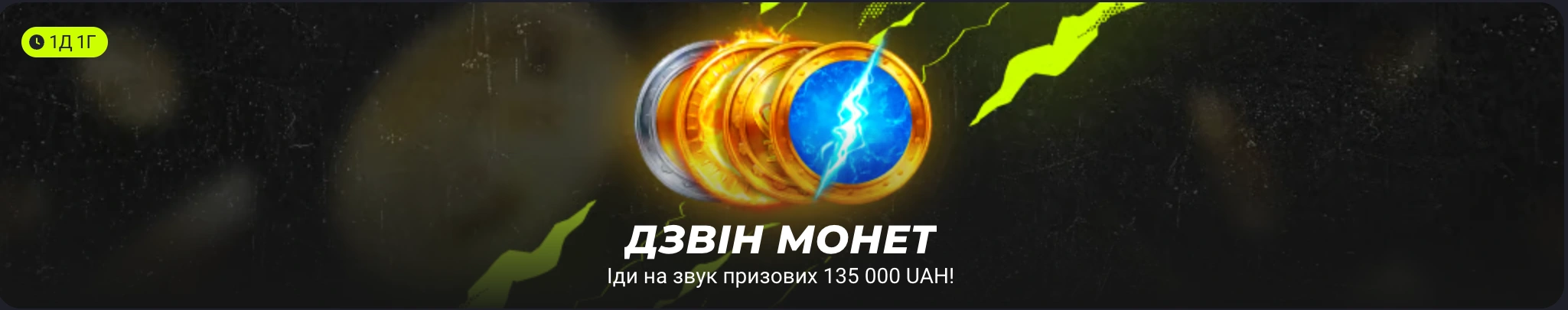 Турніри Горіла