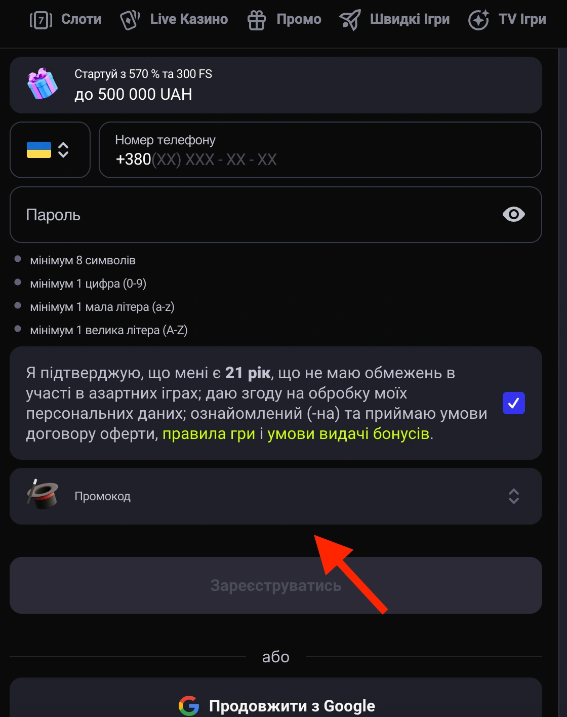 Бездепозитні бонуси промокоди в Gorilla Casino