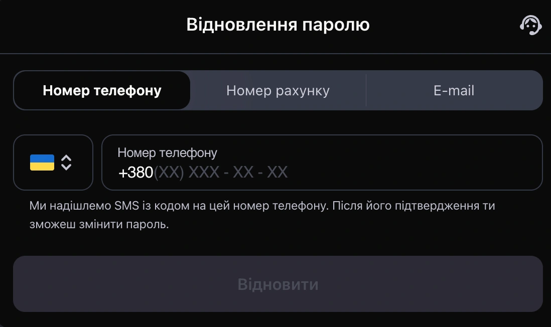Відновлення паролю Горіла